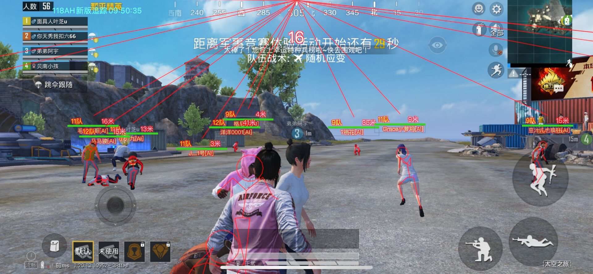 和平精英透视科技
