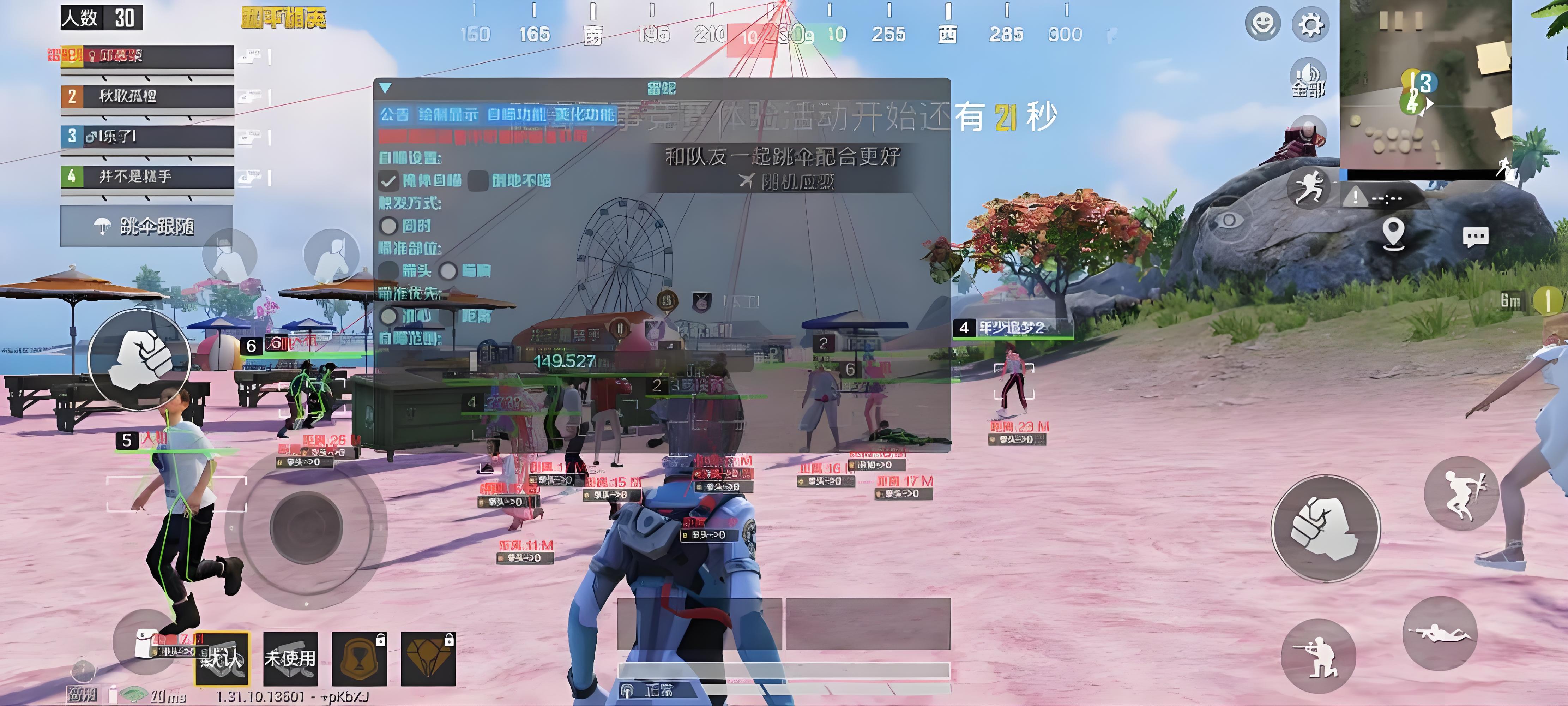 和平精英透视科技